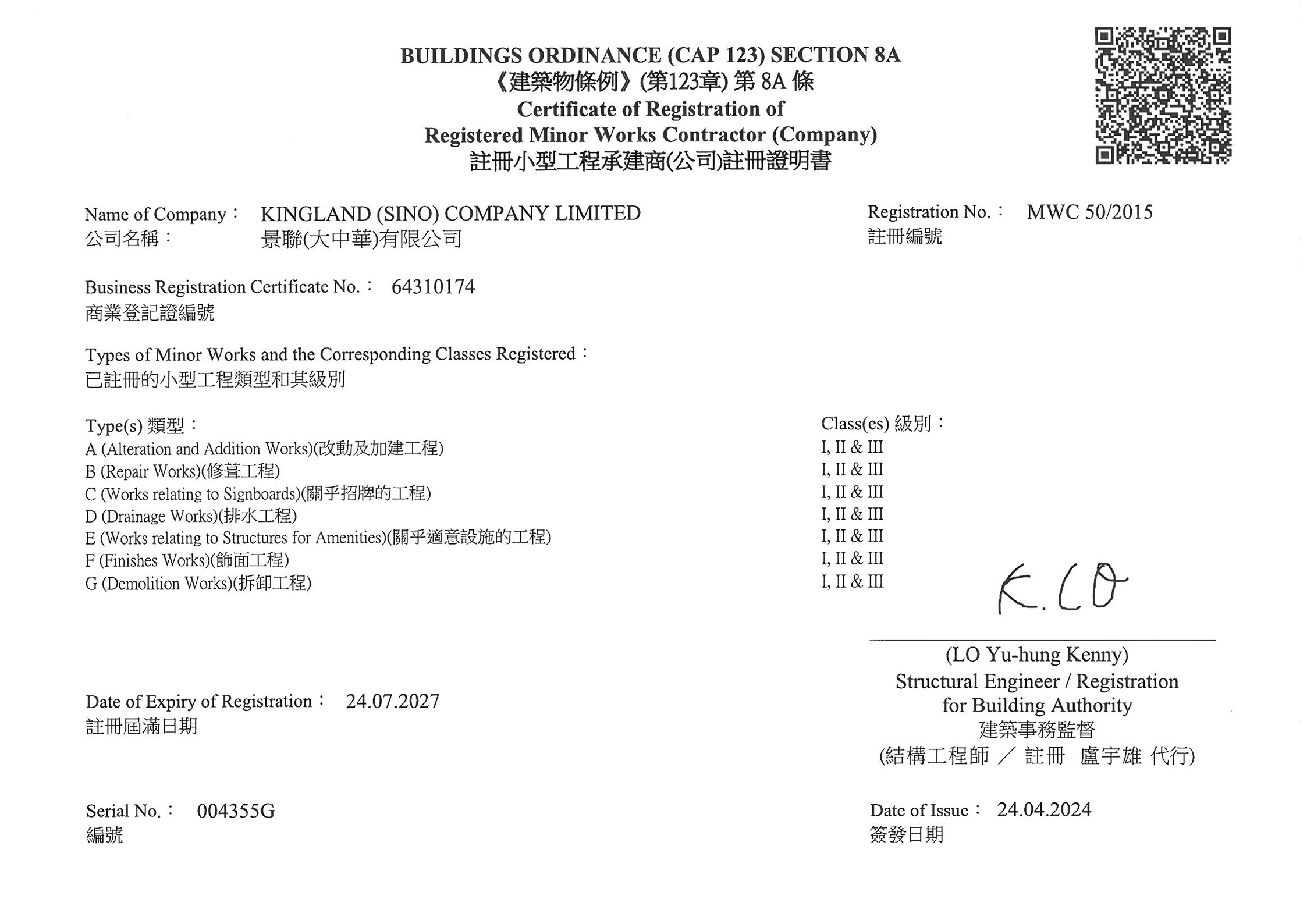 註冊小型承建商 註冊證明書.jpg